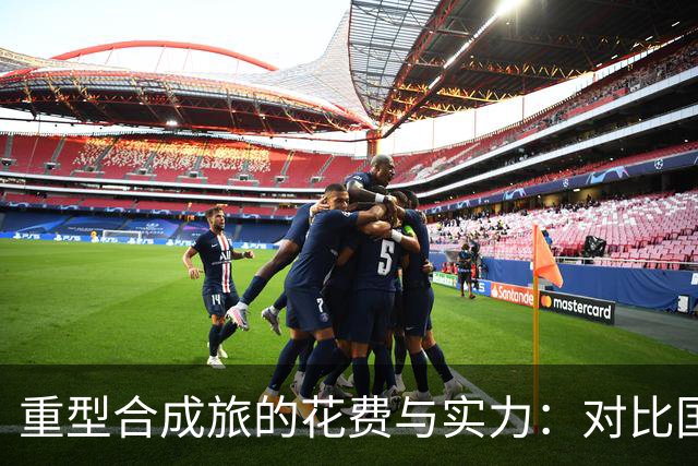 重型合成旅的花费与实力：对比国际陆军